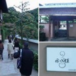 京都建築見学会 京都建築見学会